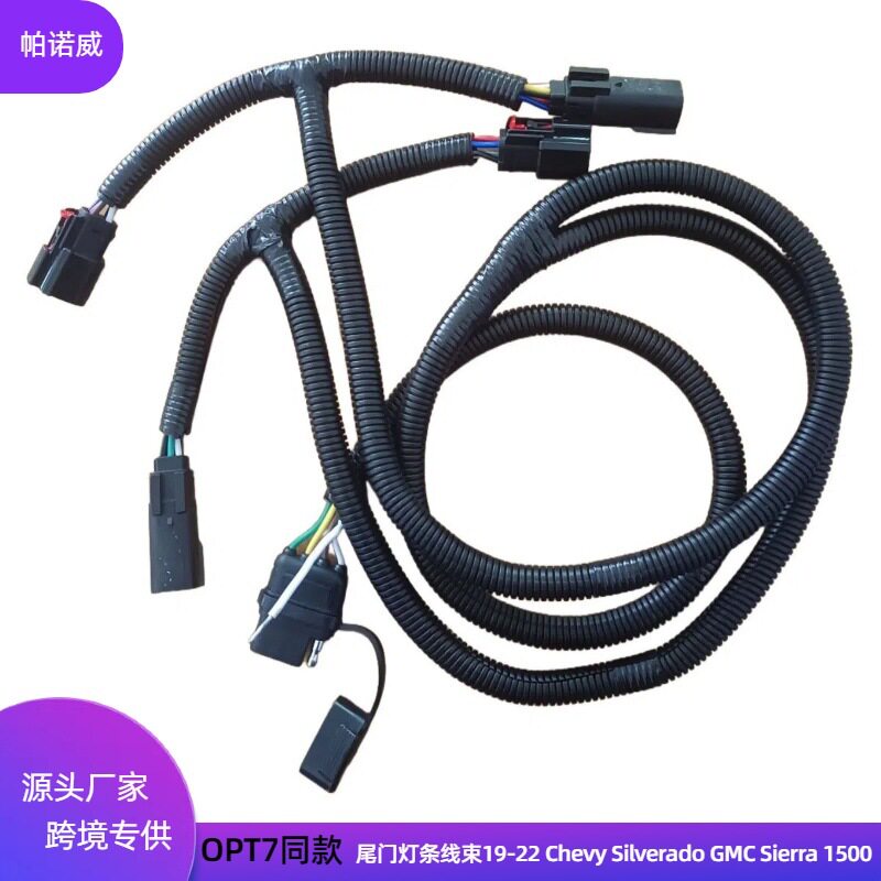 美式4针线束带倒车尾门灯条适配器转向灯倒车灯LED灯条连接线束