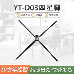 现代简约铝合金四星脚YT-D03支撑旋转升降底座五金座椅旋转配件