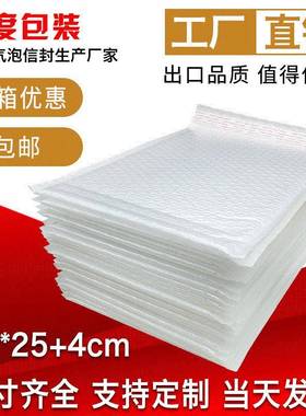 白色珠光膜气泡信封袋加厚复合服装泡沫包装袋防水快递袋22x25cm