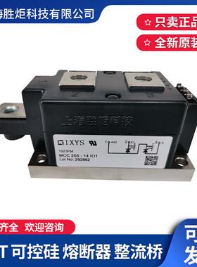 艾赛斯可控硅MCC255-14/16/18/20/22IO1/IO2/N1/N2/MDD312晶闸管
