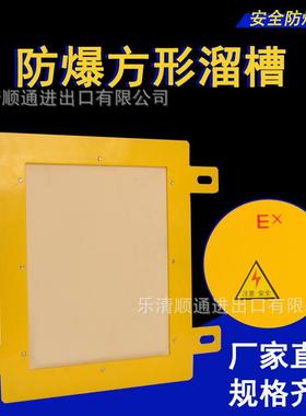 LX-II防爆溜槽堵塞检测器DS-I溜槽堵塞开关方形堵煤煤流开关LDM-Y