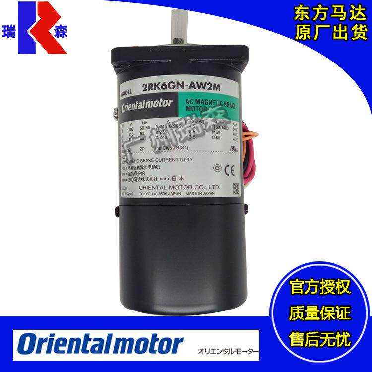 东方马达2RK6GN-AW2L24IK25A-SW2L5RK60GE-CW2L25RK90GE-CW3L2