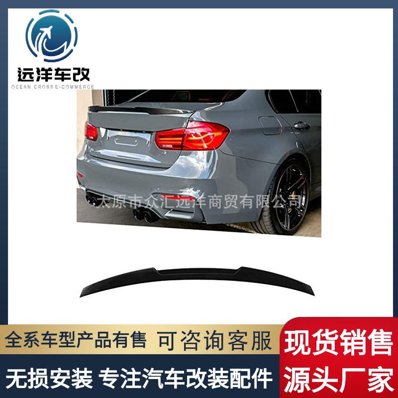 适用于12-18宝马三系F30尾翼F302013-2019/M3F80Sedan2014-18