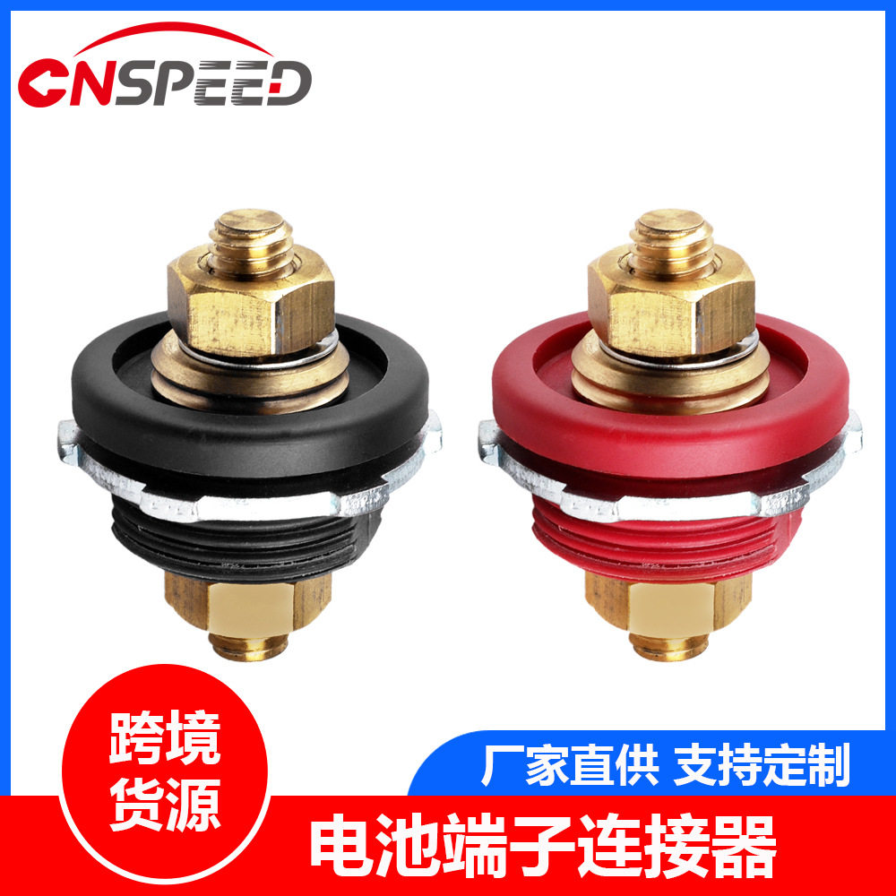 汽车通用面板电池端子连接器 3/8"红黑接线柱 250A电池充电器柱