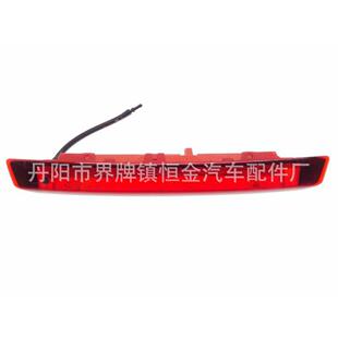 适用福特11款蒙迪欧致胜高位刹车灯尾箱后备箱防追尾警示灯