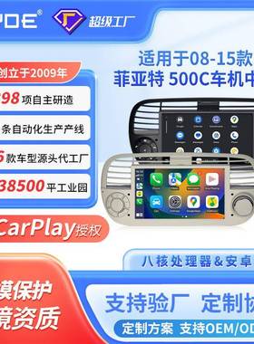 FIAT500Abarth2008-2015菲亚特500安卓车机车载导航仪