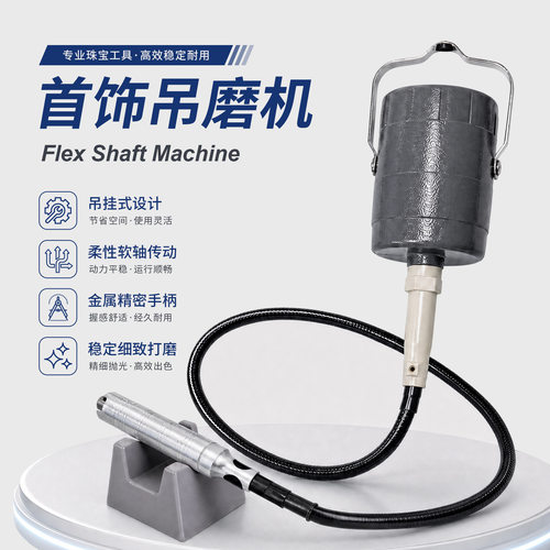 金科达吊机打磨机吊磨机打磨抛光SR脚制脚踏工作头快速电动磨打机