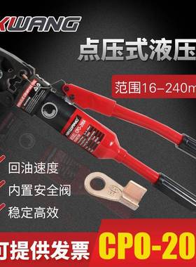 整体式点压钳CPO-200A液压工具16-200mm2铜铝端子手动液压钳