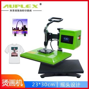 小型烫钻23 热转印机摇头领口烫印设备 30cm烫标机热压机服装