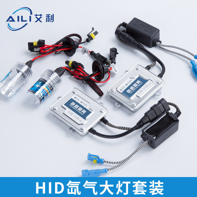 工厂直销汽车直流55w氙气灯泡快启高亮套装h1h3h4h7疝气大灯超亮