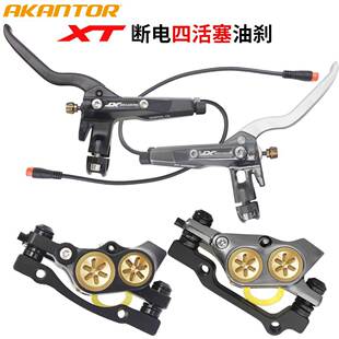XT刹车器总成锂电自动磁感断电油压碟刹电动自行车断电四活塞油刹