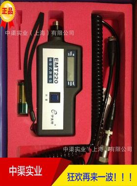 EMT220BNC型振动仪伊麦特牌EMT220-BNC型测震仪器分体式振动仪