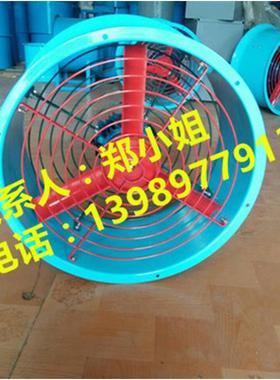 CBF-500/CBF-400防爆厂用轴流风机厂用轴流风机0.55KW/380V