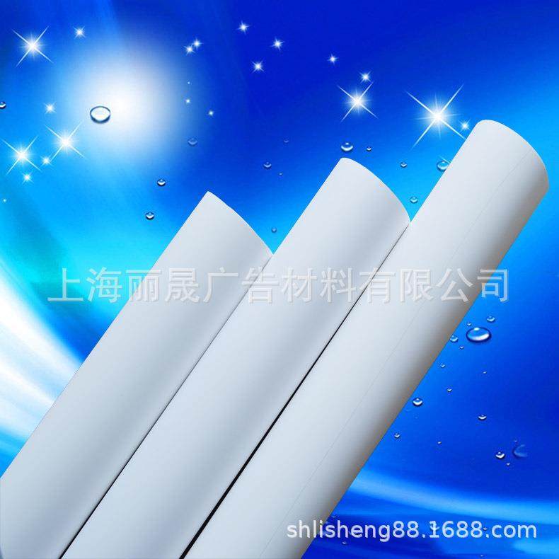 包邮山富120背胶pp合成纸写真纸背胶纸pp纸广告纸0.914/1.07/1.27,机械设备,其他机械设备,淘宝优惠券,粉丝福利购,淘宝优惠卷