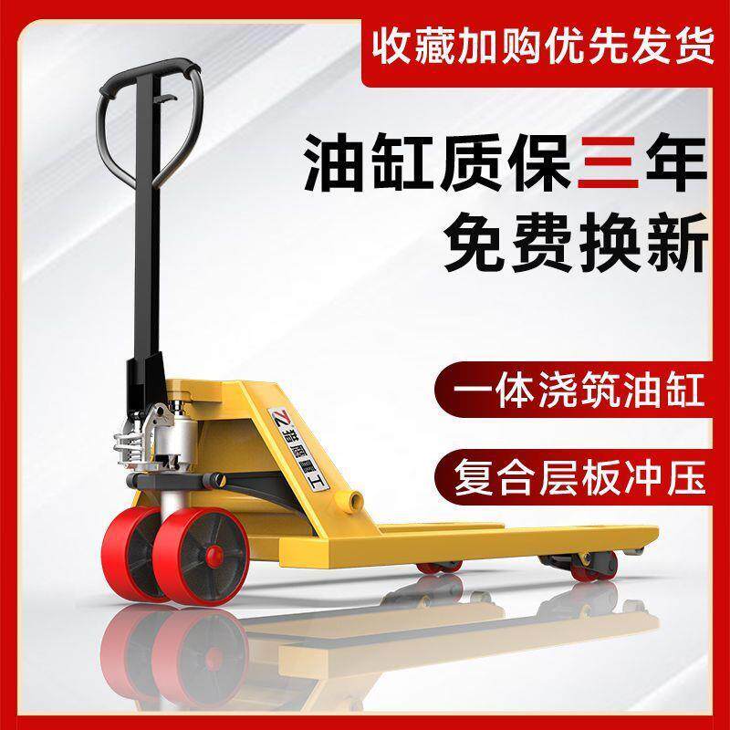 手动液压叉车搬运地牛2吨装卸车手推3T升降托盘5吨升降型手拉拖车