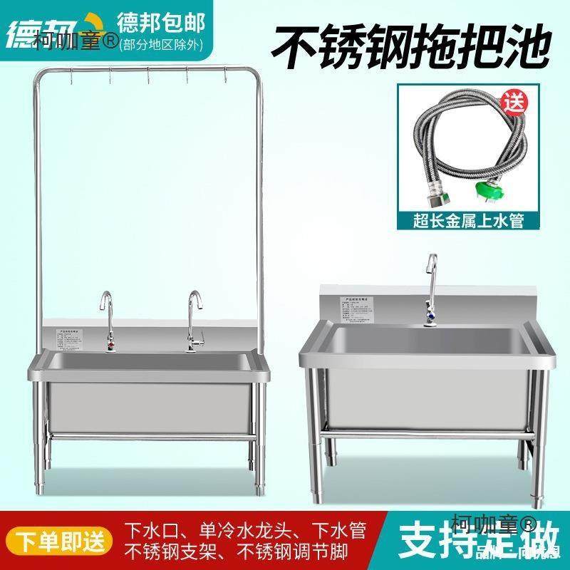 厨房洗水槽大号大单槽加厚长条墩布池室外拖布池庭院家用带麦太保