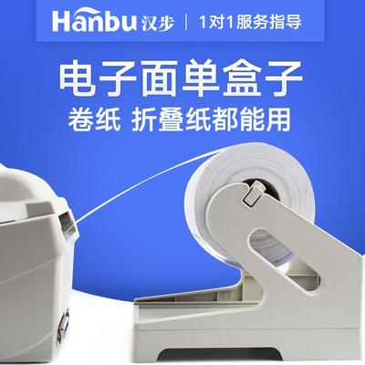 促销条码打印机支架标签打印机配套后置稳定厚实大卷芯贴纸支架