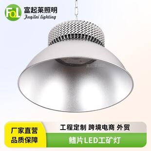 工程鳍片LED工矿灯50W100W150W工厂车间灯200W250瓦300W车库灯具