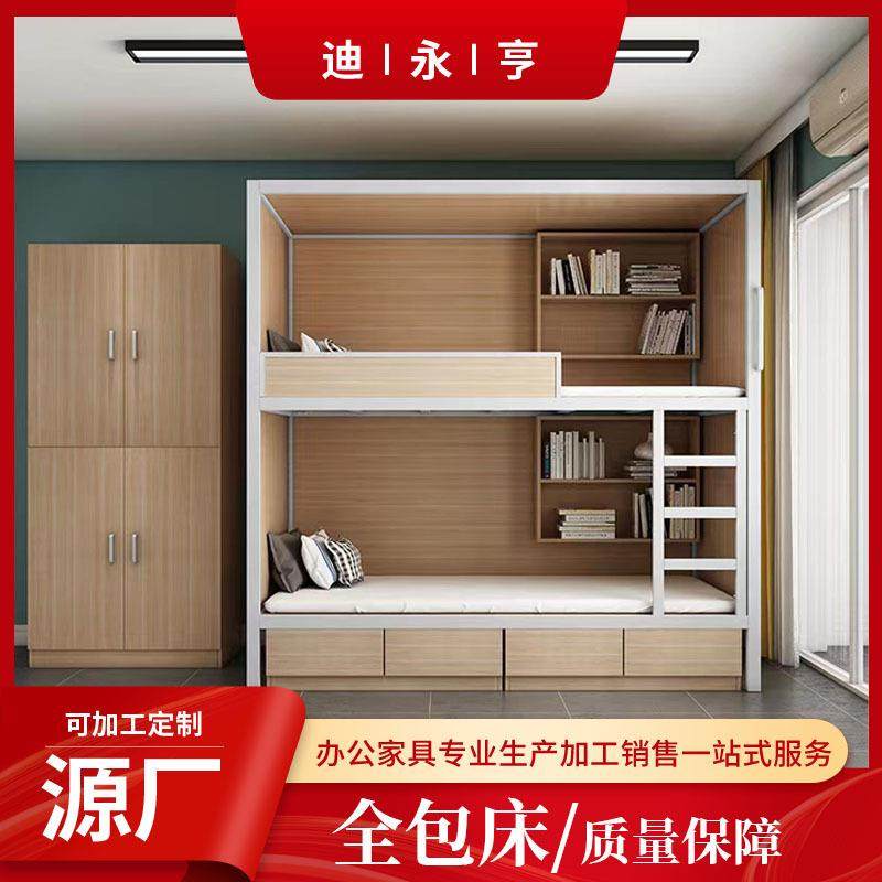 全包床双层床成年员工宿舍学生高低床大人单身青年公寓上下铺铁床,收纳整理,烫衣板及配件,淘宝优惠券,粉丝福利购,淘宝优惠卷