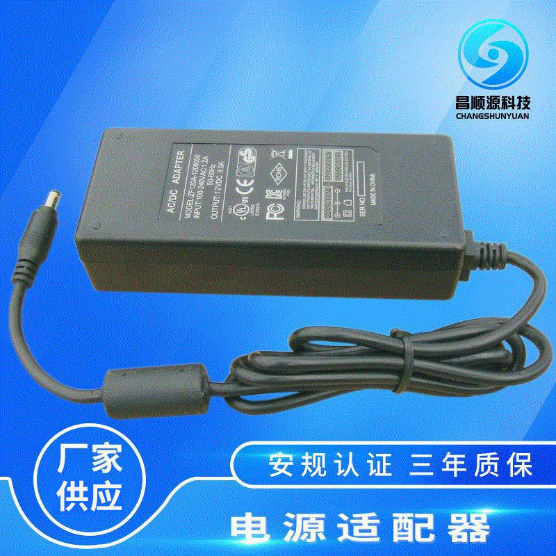 厂家供应12V8A桌面式开关电源220转12V8A足安电源适配器认证