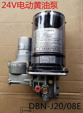 浙江永嘉流遍DBN-J20/08E24V电动黄油泵浓油油脂润滑泵