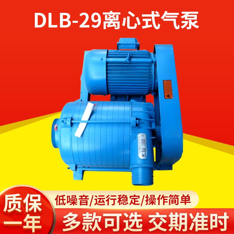 无锡中策DLB-250-50离心式气泵低噪音工业离心气泵负压泵真空泵