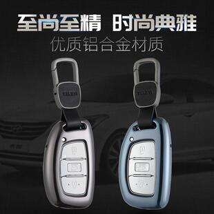 适用于现代朗动名图ix25新途胜ix35智能索塔纳铝合金属钥匙壳包套