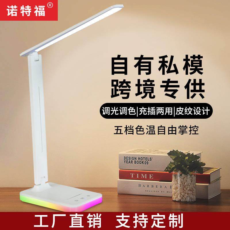 led折叠台灯宿舍阅读灯学生学习专用护眼usb床头灯卧室氛围小夜灯,纺织面料/辅料/配套,纺织机械配件,淘宝优惠券,粉丝福利购,淘宝优惠卷