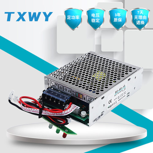 UPS电源12V5A电源监控充电式60W开关电源不间断门禁电源