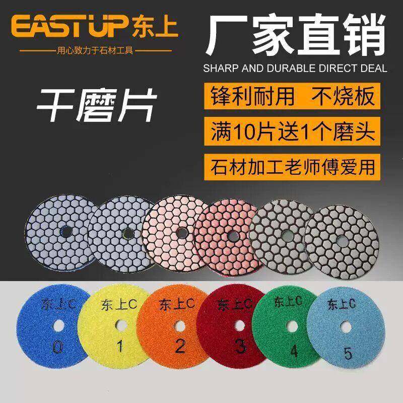 干磨片大理石石材石英石玻璃瓷砖干抛片角磨机金刚石打磨片抛光片,畜牧/养殖物资,畜牧/养殖器械,淘宝优惠券,粉丝福利购,淘宝优惠卷