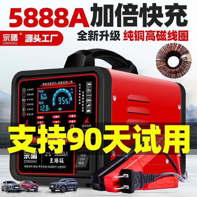 12v24V智能快充大功率汽车电瓶充电器蓄电池充电机供应链工厂