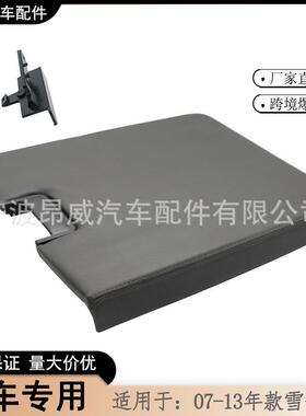 爆款适用07-13款雪佛兰中控替换套件GMC扶手盖20864151深灰