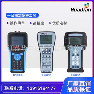 低价中文版HART375/475/388手操器HART协议手操器