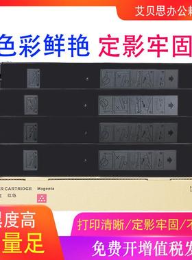 适用夏普DX-2008UC粉盒2508NC彩色碳粉DX-20CT墨盒DX-25CT墨粉筒