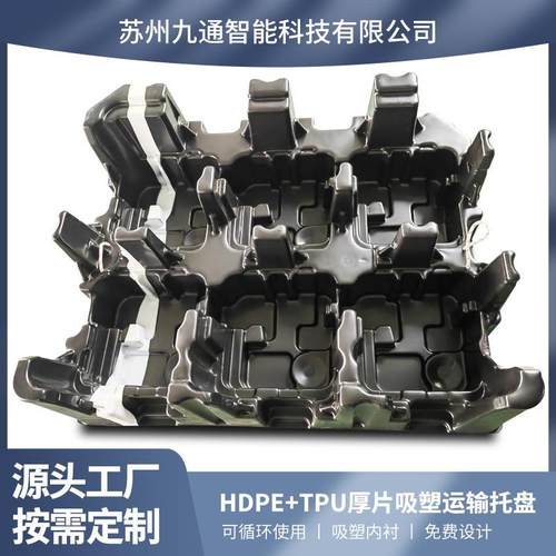厚片吸塑HDPE运输托盘汽车配件ABS黑色覆TPU托盘环保可堆叠