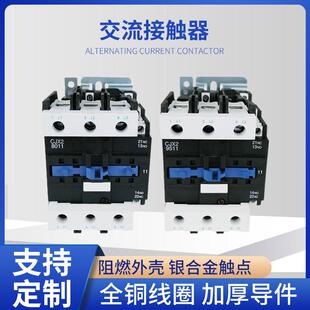 三相交流接触器CJX2-8011/9511线圈电压220V380V交流接触器