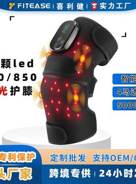 私模真红光理疗加热护膝42颗660nm850nm红外灯珠热敷按摩护膝