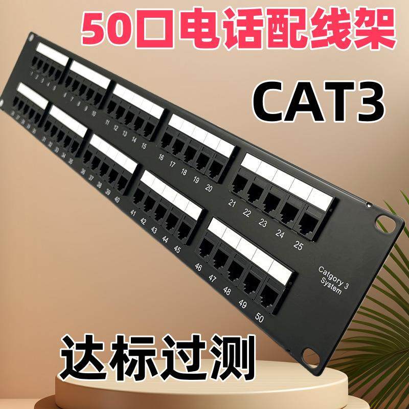 机柜式50口语音配线架语音配线架50口电话配线架配线架110,纺织面料/辅料/配套,纺织机械配件,淘宝优惠券,粉丝福利购,淘宝优惠卷
