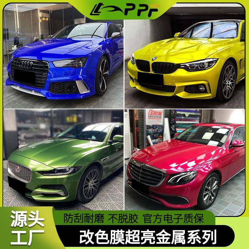 汽车改色膜超亮金属暗影蓝柠檬黄玫红梦幻蓝琥珀金曼巴绿改装贴膜,纺织面料/辅料/配套,纺织机械配件,淘宝优惠券,粉丝福利购,淘宝优惠卷