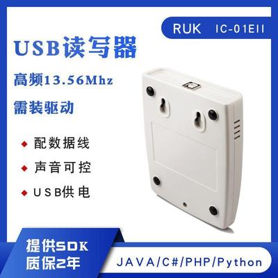 IC卡读写器RFID写卡器NFC发卡器Ntag213/215/216阅读器可网页SDK