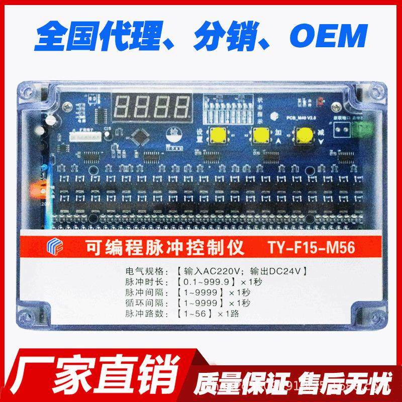 脉冲除尘控制器厂家直销56路布袋无触点控制仪数显脉冲电路控制器