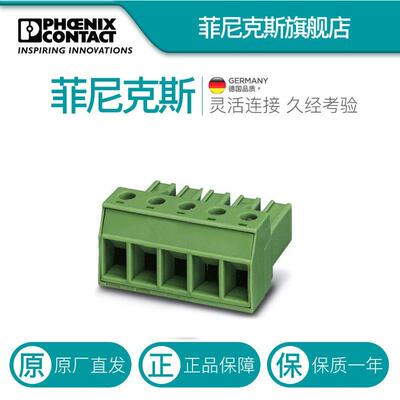 菲尼克斯 PCB连接器插头6位不带法兰 PC 4/ 6-ST-7,62-1804946-50
