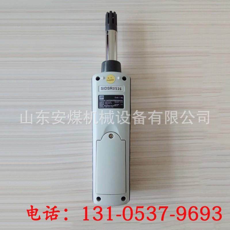 手持式YWSD50/100矿用本安型温湿度检测仪 便携式煤矿温湿度计,机械设备,其他机械设备,淘宝优惠券,粉丝福利购,淘宝优惠卷