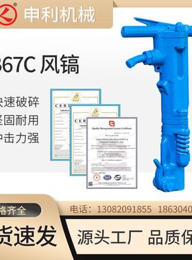 B67C气动矿井风镐打孔气动方便性价比B系列破碎风镐高质量