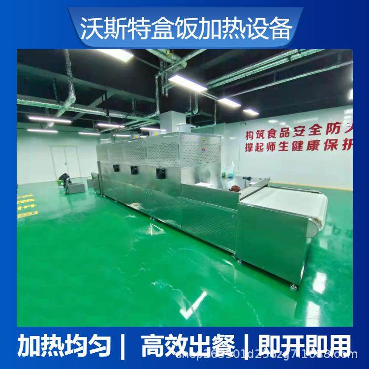 广东地区微波盒饭加热 流水线微波快餐盒饭回温机 学生餐复热设备,机械设备,干燥机/干燥箱/烘干机,淘宝优惠券,粉丝福利购,淘宝优惠卷