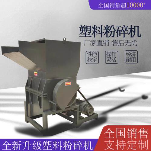 强力旧PET透明膜粉碎机 废旧塑料破碎清洗机 ABS板破碎机