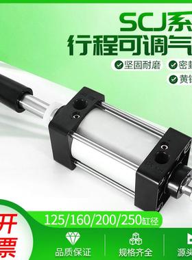 大推力SCJ125/160/200x25/50/100/125/150/200/300-50可调气缸