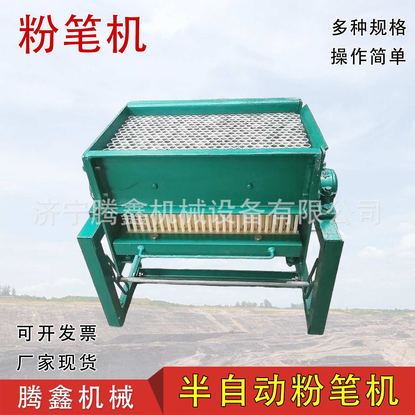 手动粉笔制作设备FM400-1小型半自动粉笔机 Chalk machine