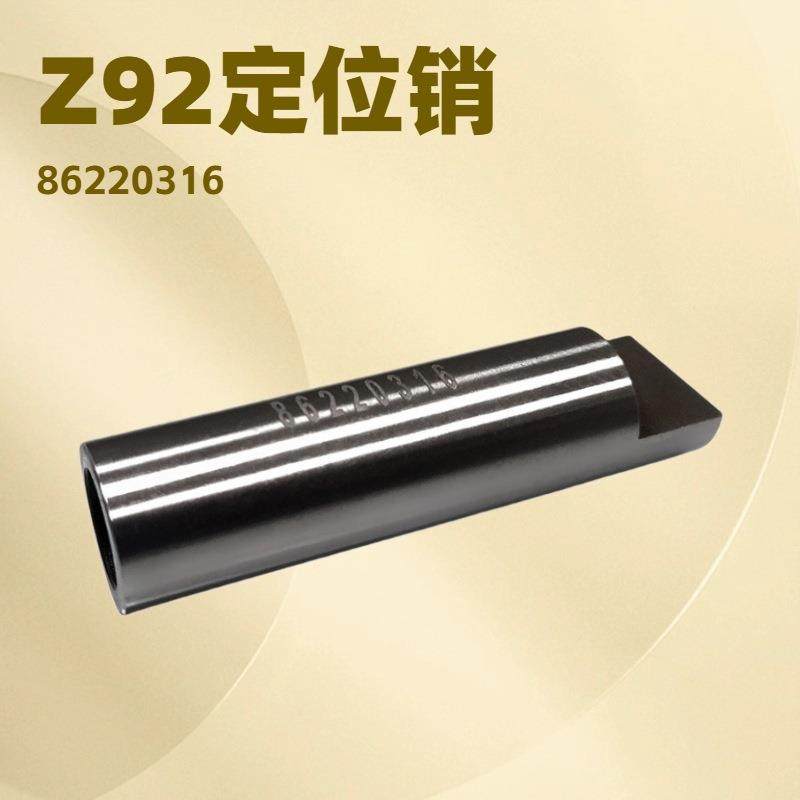 【Z92打壳机】蒙特贝定位销86220316英格索兰空压机铝厂天车配件,3C数码配件,USB灯,淘宝优惠券,粉丝福利购,淘宝优惠卷