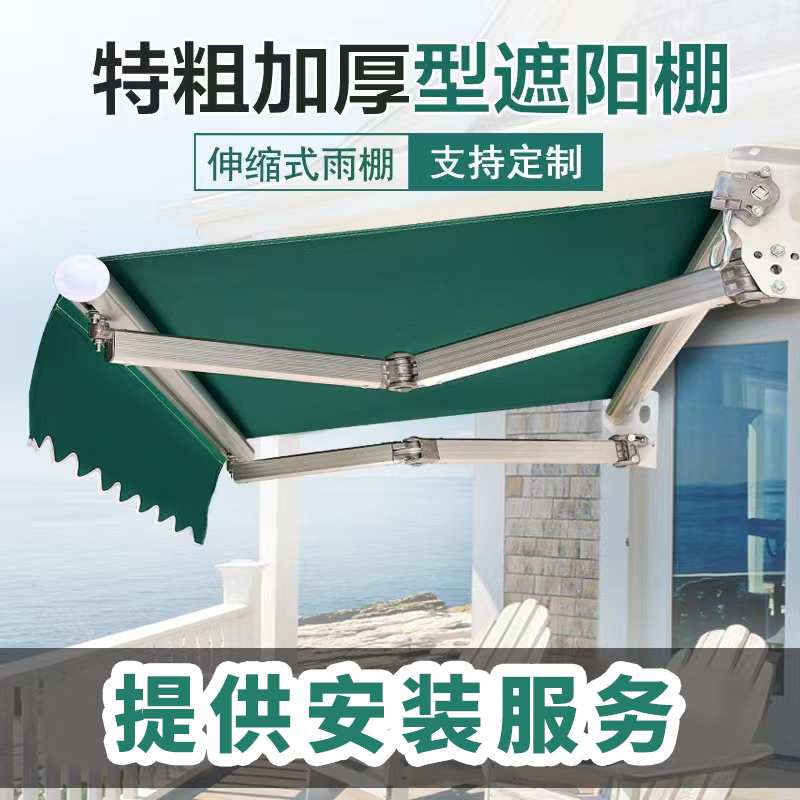 遮阳棚户外收缩折叠伸缩式电动手摇门面防晒挡雨搭蓬庭院阳台帐外